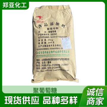含量cas/分子式产品型号包装规格价格(元)库存进货数量聚葡萄糖98%看