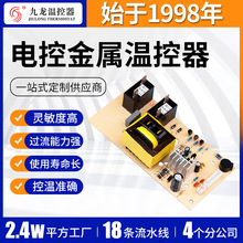 限温器 九龙电控金属温控器 批发4位1寸数字显示温度控制调节器