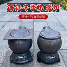 农村老式加厚煤炭炉炮弹炉铸铁通炕取暖家用养殖柴火炉通炕取暖炉