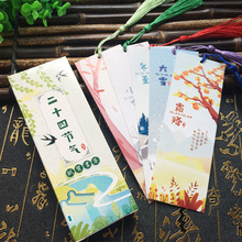 24二十四节气书签纸质空白手工DIY制作创意古典中国风送老师文创