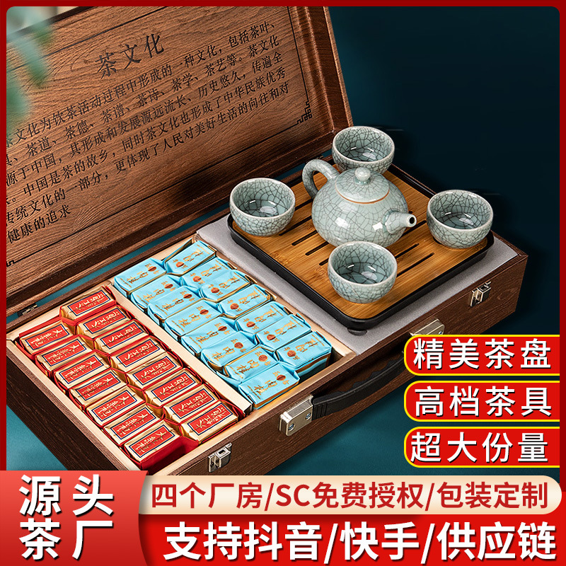 大红袍茶叶小罐红茶礼盒送人肉桂铁观音金骏眉礼盒装过年送礼茶具