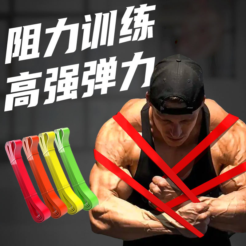 弹力带健身男练胸肌tpe阻力拉伸训练田径拉力绳引体向上辅助力带