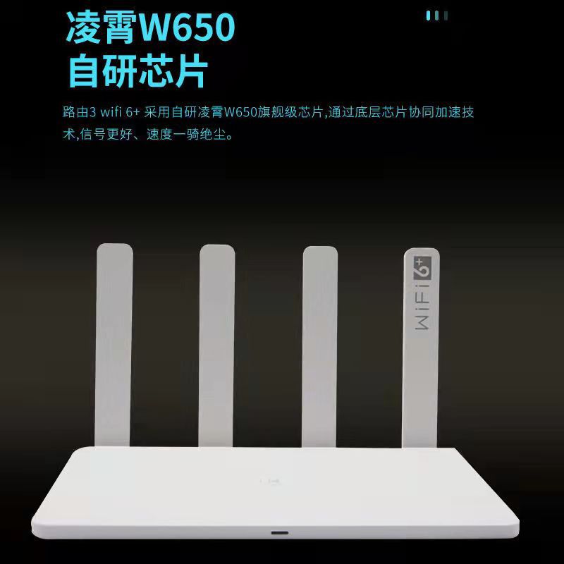 华为路由器便携式