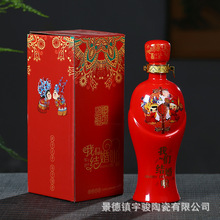 景德镇1斤婚庆红色陶瓷酒瓶 高档500ml创意喜宴结婚庆婚宴喜酒瓶