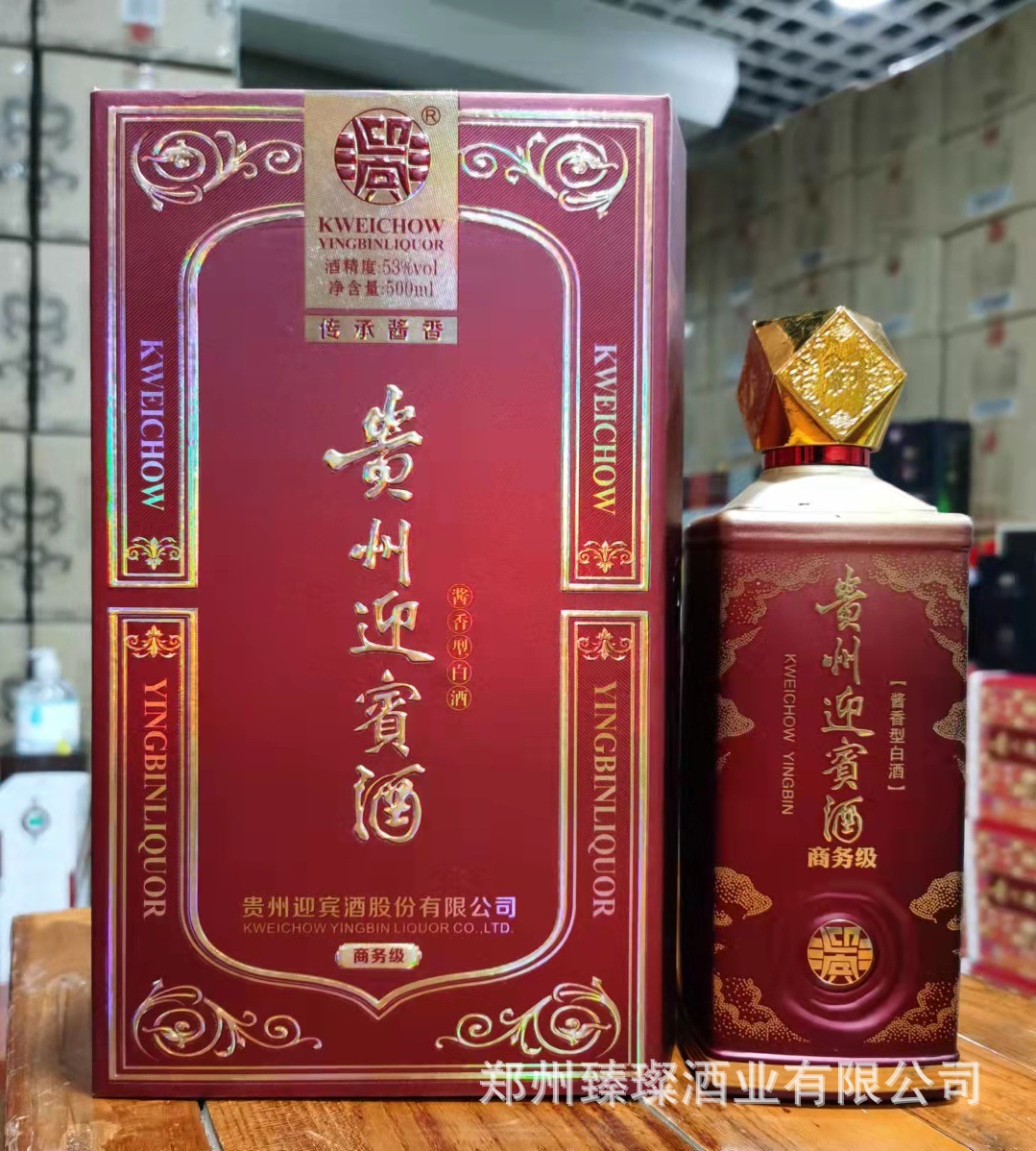 白酒批发 贵州迎宾酒商务级 53度酱香型500ml6瓶 喜酒商务 价优