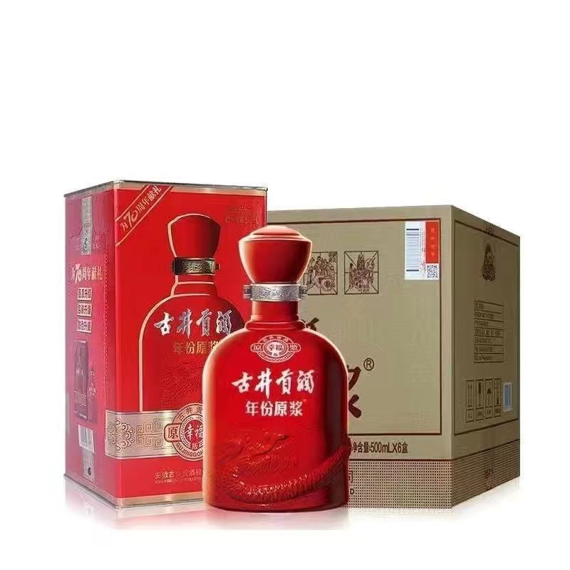 假一罚十安徽特产古井幸福版50度浓香型整箱6*500ml纯粮白酒批发