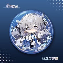 【蜗喵】双闪吧唧卡芙卡布洛妮娅青雀停晕瓦尔特游戏周边