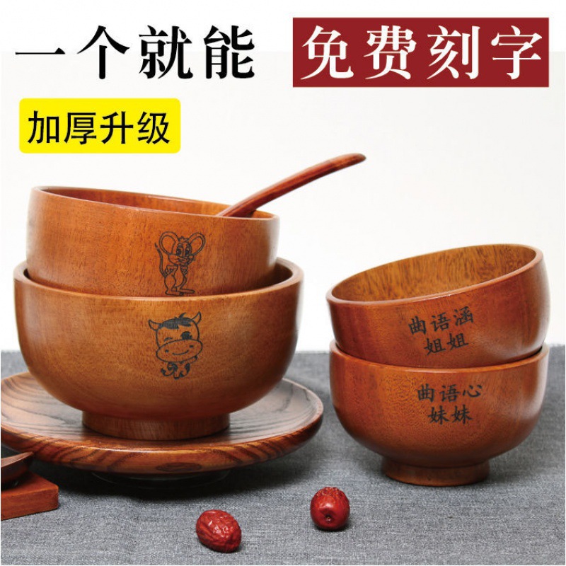 木碗刻字酸枣宝宝防摔家用饭碗婴儿童实木头小餐具套装成人大泡面