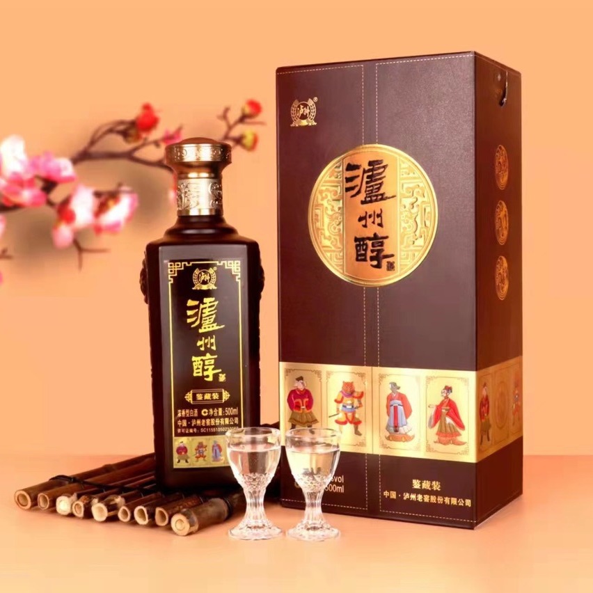 白酒批发 四川泸州 泸州醇酒 鉴藏装42度浓香型 粮食酒 整箱6瓶