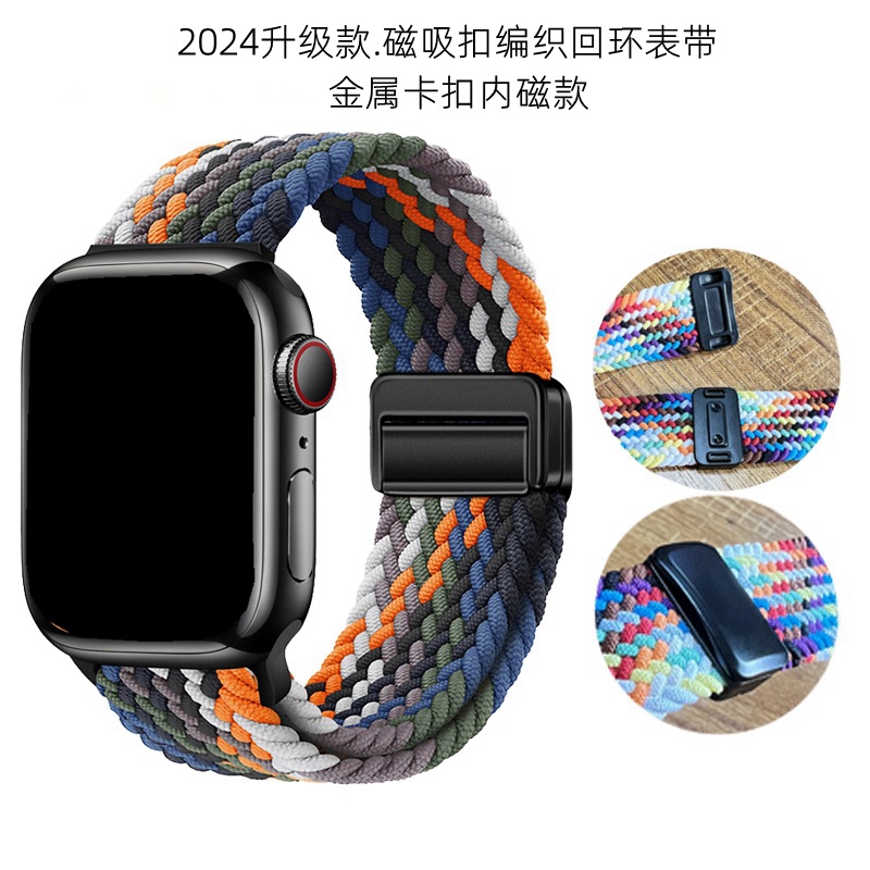 适用苹果手表表带applewatch金属磁吸扣不掉磁铁尼龙弹力表带新款