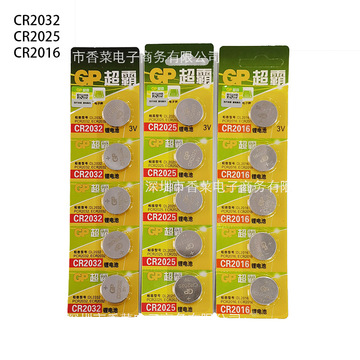 批发超霸纽扣电池cr2032 2025 2016 遥控器电池计算器电子称电池