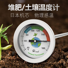 跨境亚马逊爆款堆肥土壤园艺温度计不锈钢肥料测试探针式温度计