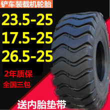 徐工50铲车轮胎 23.5-25 E-3尼龙装载机轮胎斜交工程 工地石料厂