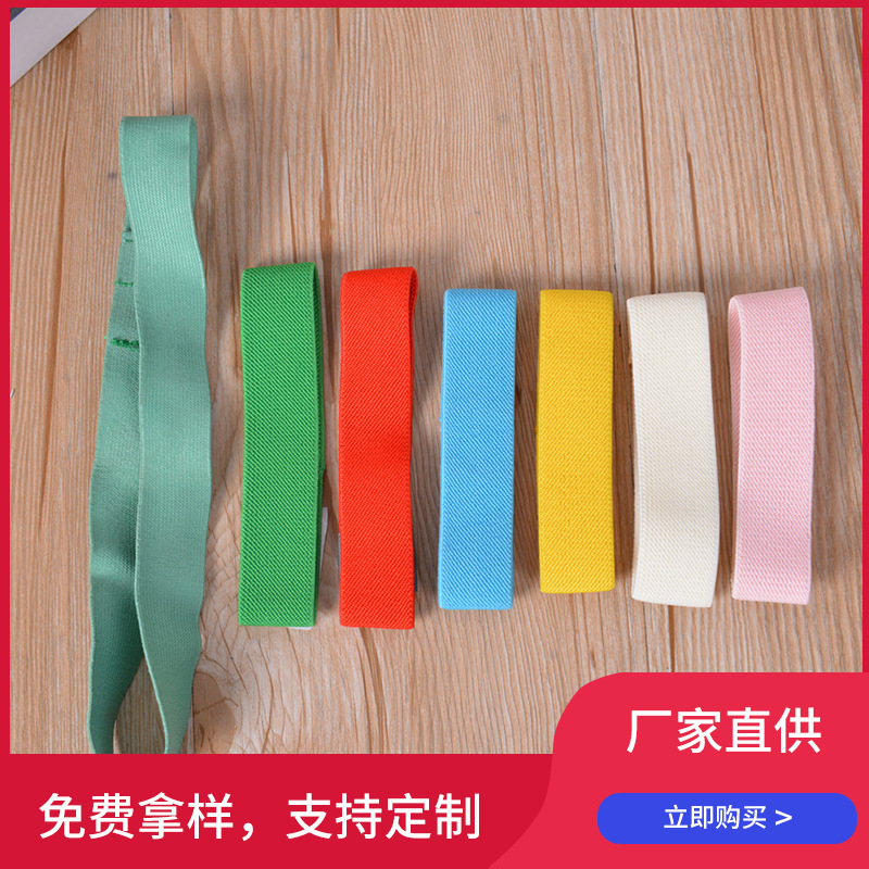 color double-sided twill elastic rope plain elastic band single-sided twill color woven elastic tape lunch box bandage