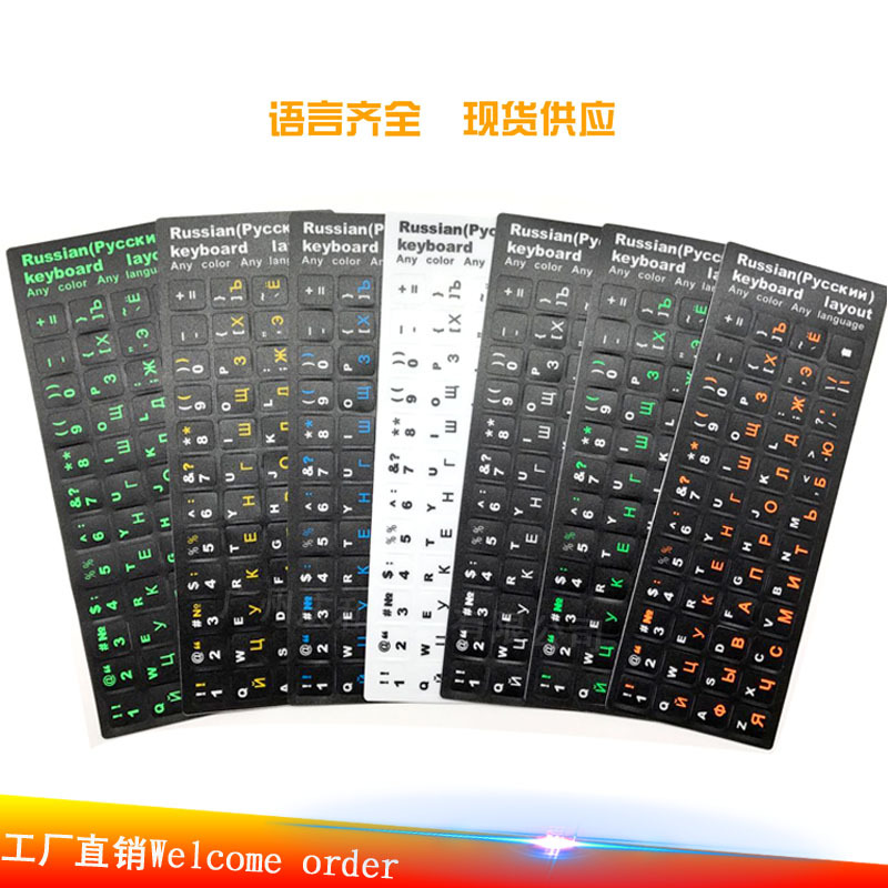 Russian Keyboard Cover Matte Stickers French Japanese and Korean DE＆E Italian English Hebrew Portuguese Riyu Button Stickers