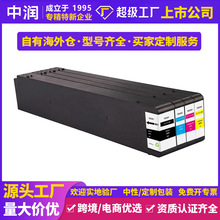 中润兼容Epson爱普生8581-4商喷打印机高端颜料墨水墨盒T8871-4