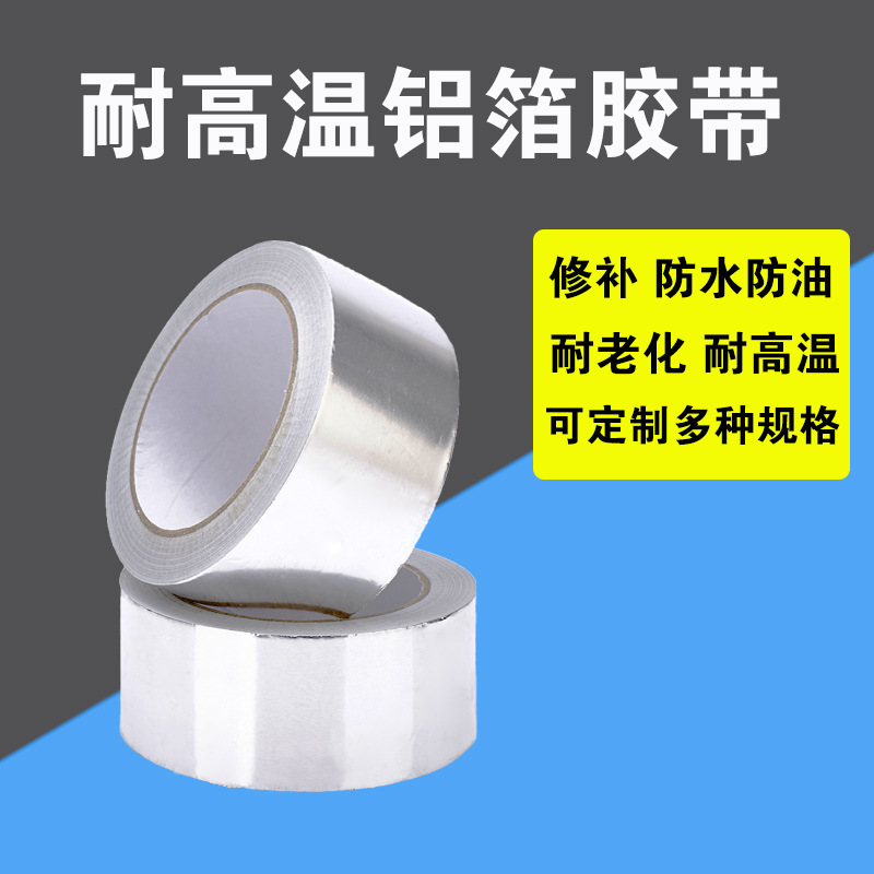 Aluminum Foil Tape High Temperature Resistant Extra Wide Thickened Gas Stove Waterproof and Mildew-Proof Fissure Sealant Aluminum Foil Tape Pipe Leak-Repairing