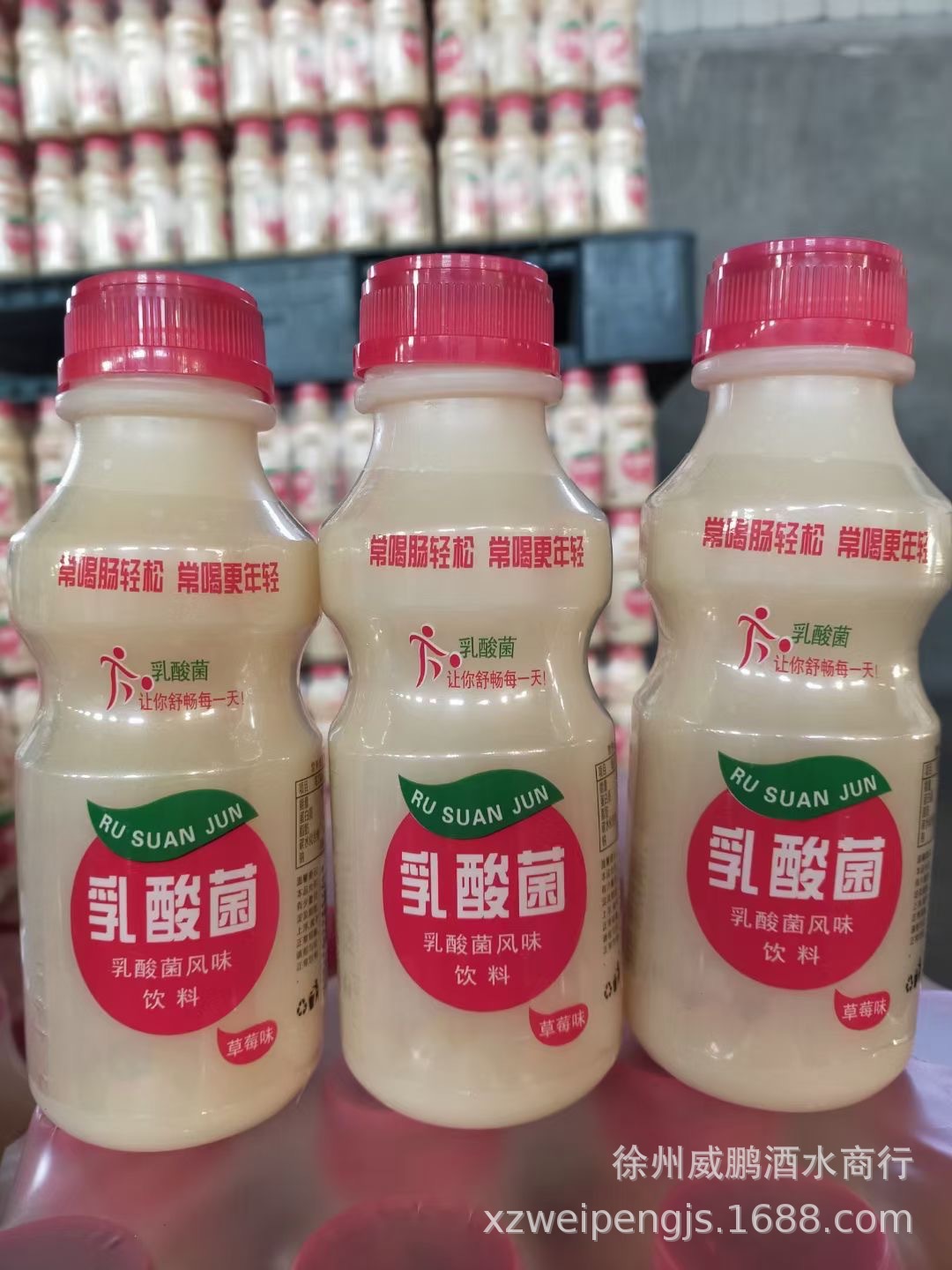 乳酸菌餐饮