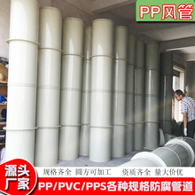 PP圆风管米黄色阻燃排烟管工业排气软连接塑料耐高温腐蚀通风管道