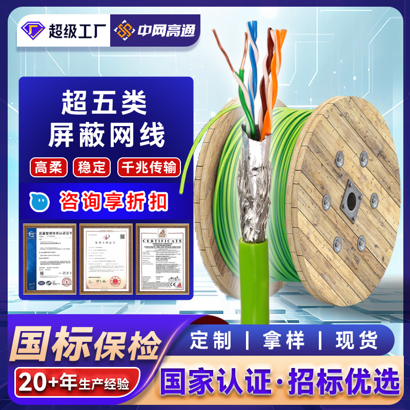 高通超五类拖链网线 工业相机以太网 千兆高柔网线 cat5a双屏蔽线