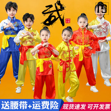 雨立武术服装儿童表演服中国风小学生武术太极练功服男女童打鼓演