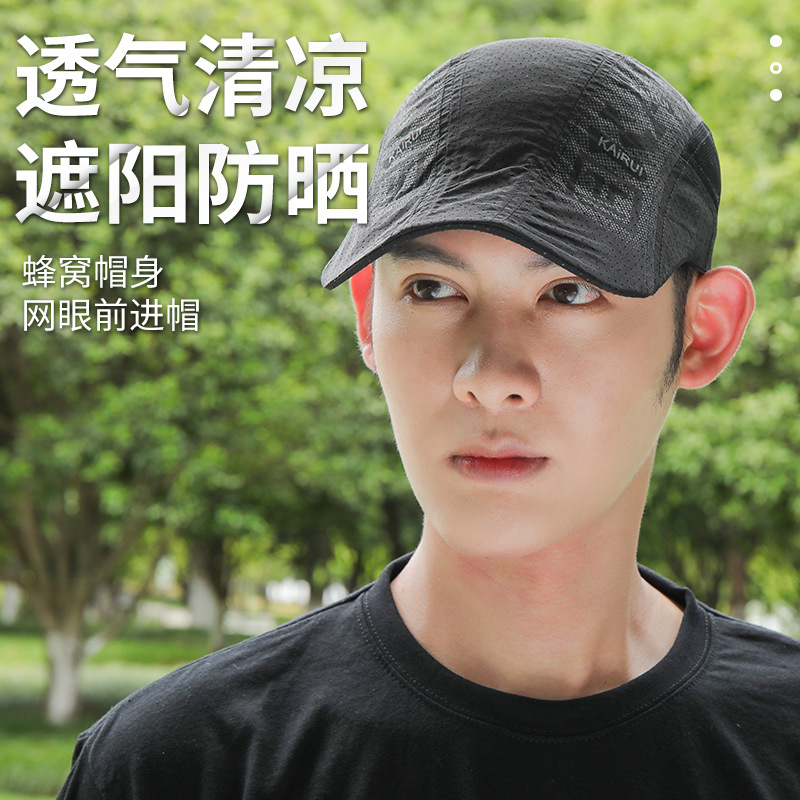 帽子男士夏天网眼透气速干贝雷帽户外休闲防晒钓鱼遮阳鸭舌棒球帽