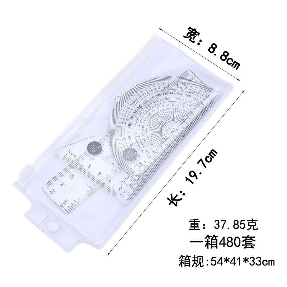 15cm套尺学生绘图用品套装尺四件套简约透明套尺子小学生批发跨境