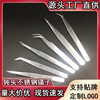 Stainless steel Tweezers 0.8 Tip Elbow Disassemble repair Clamp diy Gadgets Succulent Tweezers