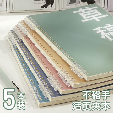 草稿纸学生用草稿本空白小学生高中生初中生简约加厚a5笔记本子