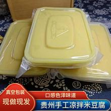 贵州特产铜仁米豆腐 凉拌街边小吃 石阡风味凉粉成品即食 送辣椒