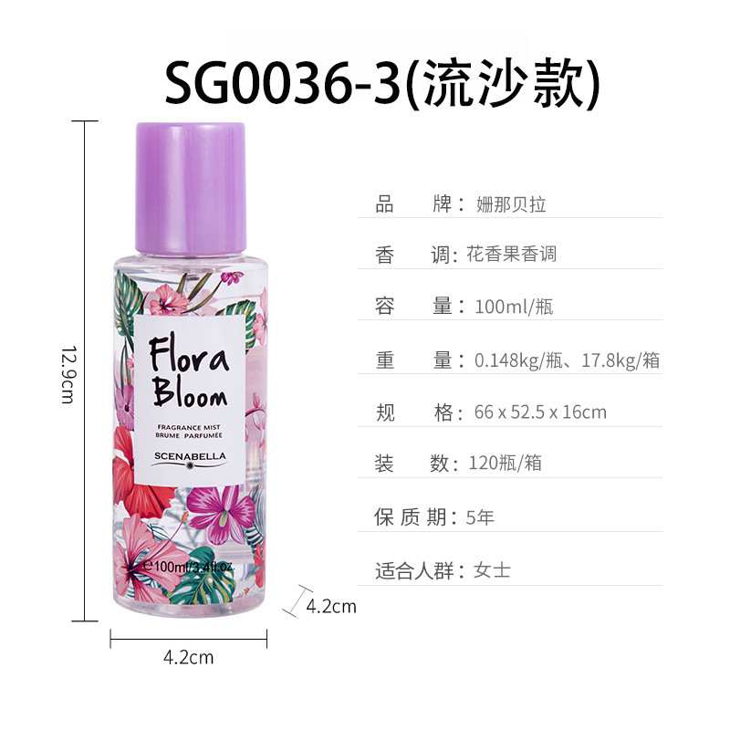 Foreign Trade Vietnam Perfume Perfume for Women Quicksand Body Spray Fragrance Spray Wholesale Perfume100ml