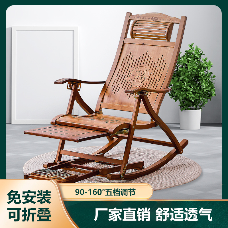 New Chinese Style Bamboo Rocking Chair Elderly Nap Recliner Balcony Enjoying the Cool Rocking Chair Summer Casual Rocking Chair Lunch Break Folding Chair