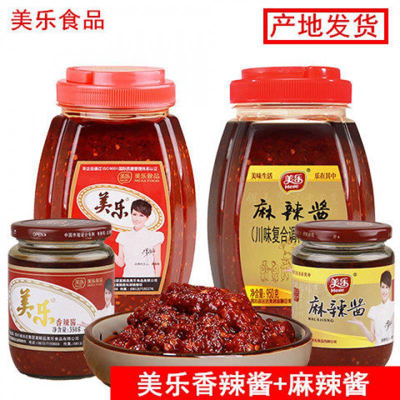新货美乐香辣酱麻辣酱四川富顺特产辣椒酱辣豆花火锅油碟烧烤蘸料