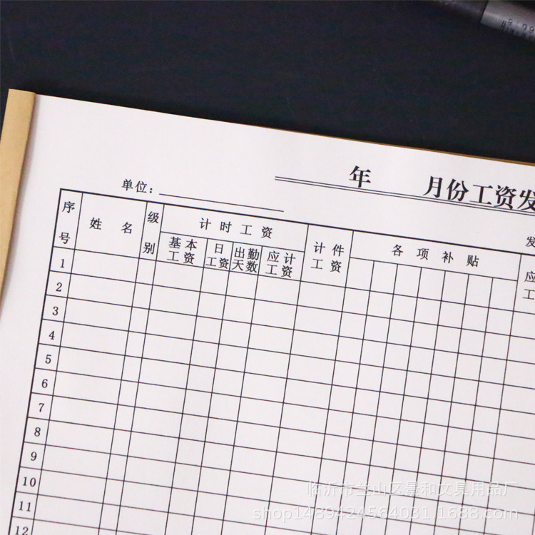 16开工资表工资薄工资记录本工资明细单牛皮纸封面16k35张