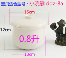 62N小浣熊DDZ-8A隔水炖电炖盅炖锅炖罐白陶瓷0.8升内胆盖配件手绘