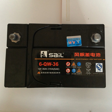 sail风帆蓄电池6-qw-36铅酸蓄电池12v36ah汽车电瓶电池 全新正品