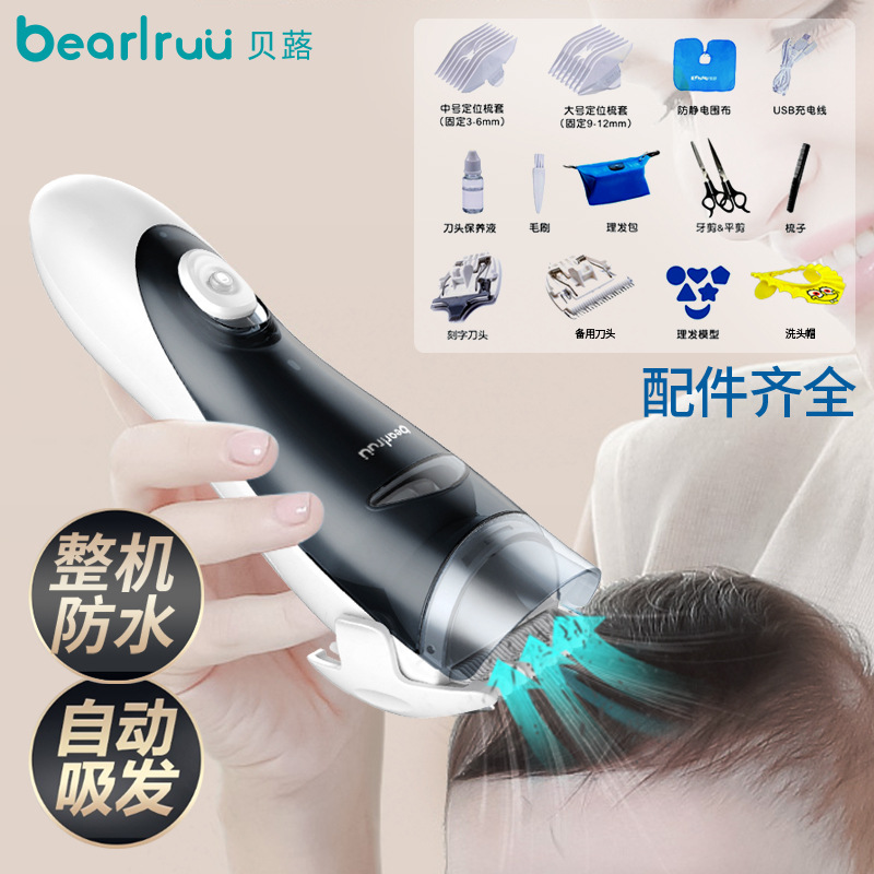 Beiling Baby Hair Suction Bass Hair Clipper Baby Newborn Shaving Head Children Hair Clipper Power Generation Shaving Head Clippers Fetal Hair