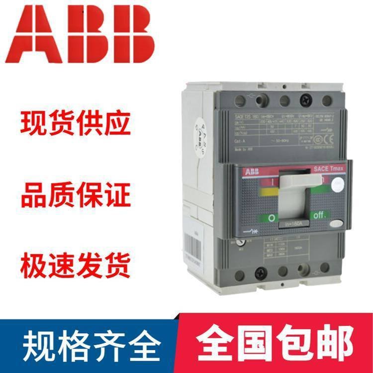 XT4L250 MA 200 FF 3P AB B塑壳 微型断路器 微断 空气开关