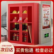 微型消防站消防器材柜应急物资柜工地消防展示柜小型消防站消防箱