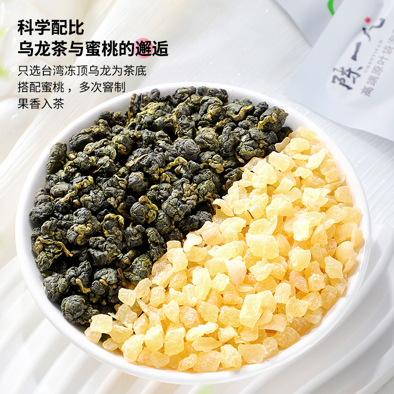 陈一凡蜜桃乌龙茶茶叶冷泡茶水果茶台湾高山冻顶乌龙茶小泡袋泡茶