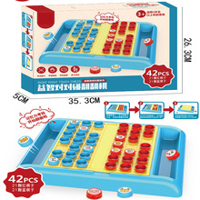 连连看对对碰开心消消乐磁力棋盘桌游儿童亲子互动训练益智玩具6