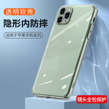 适用X苹果13 11Pro手机壳XS MAX iPhone12透明8软硅胶套7全包镜头