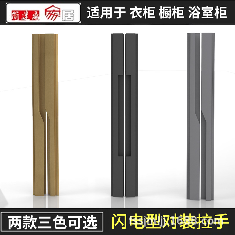 衣柜闪电u型款隐形封边拉手柜门极简轻奢通体开槽嵌入式黑色把手