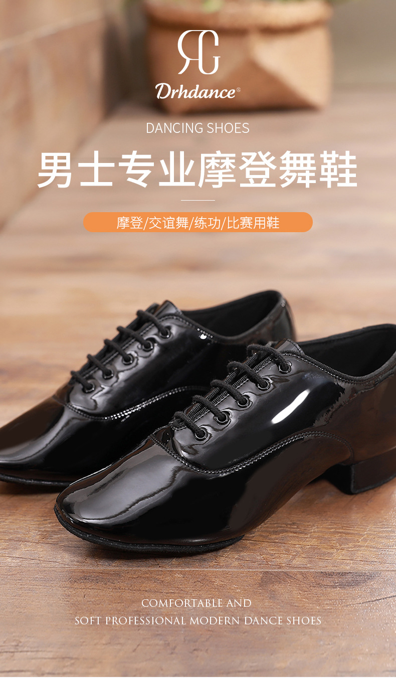 drhdance 男士摩登舞鞋成人低跟软底交谊舞蹈鞋华尔兹跳舞鞋