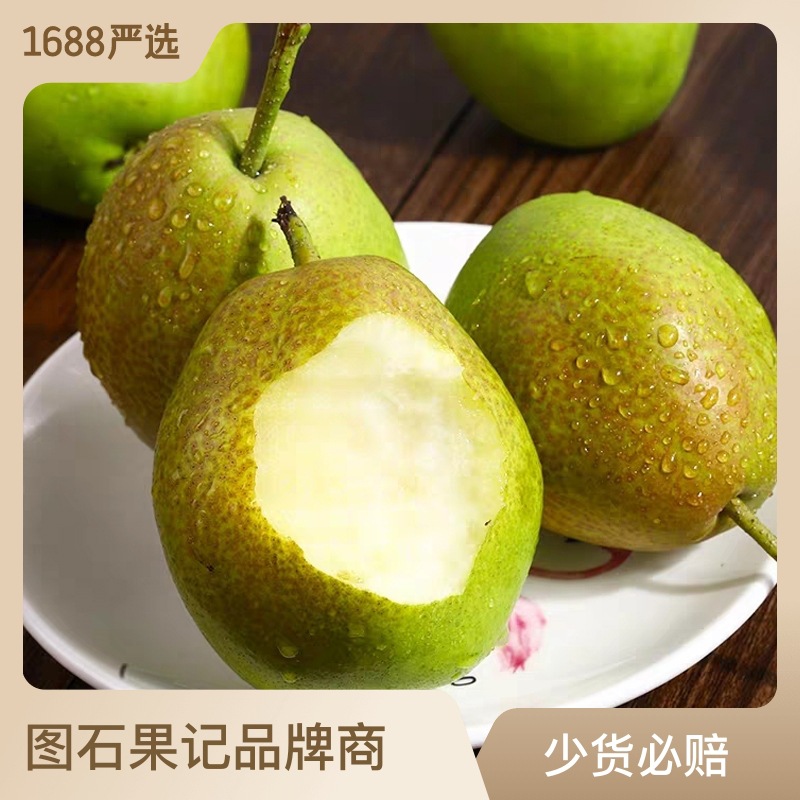 【严选】陕西红香酥梨 代发3/9斤新鲜红梨应季水果非库尔勒香梨