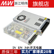 明伟220转5V12V24伏直流开关电源LED监控DC变压器1A3A4A8A10A20安