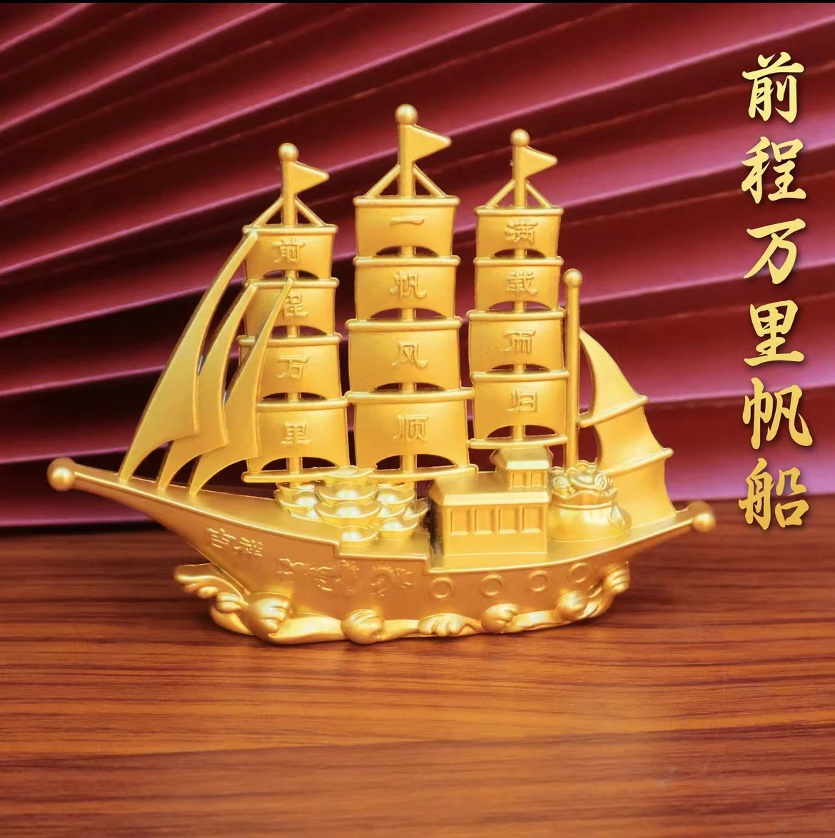 双龙前程万里一帆风顺船帆摆件家居工艺品酒柜摆件-阿里巴巴