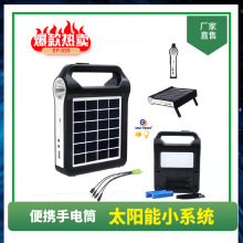 太阳能手电筒便携式太阳能小系统可换锂电池手机充电18650新能源