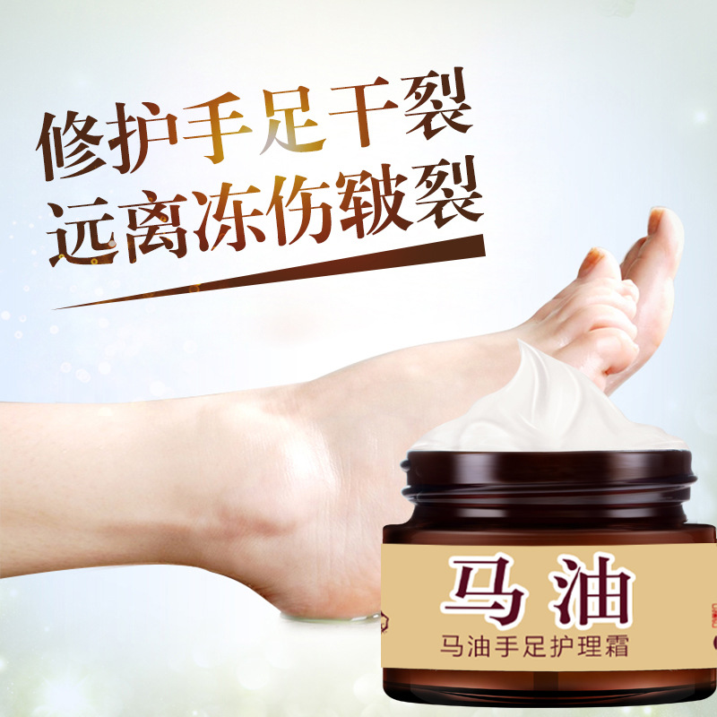 九福堂马油膏35g手足修护霜防冻足跟防干裂口皴裂膏 足霜