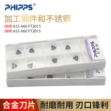 PHIPPS菲普斯螺纹数控刀片06IR 08IR  A55 A60通用性车刀片不锈钢